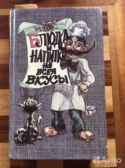 Кулинарные книги