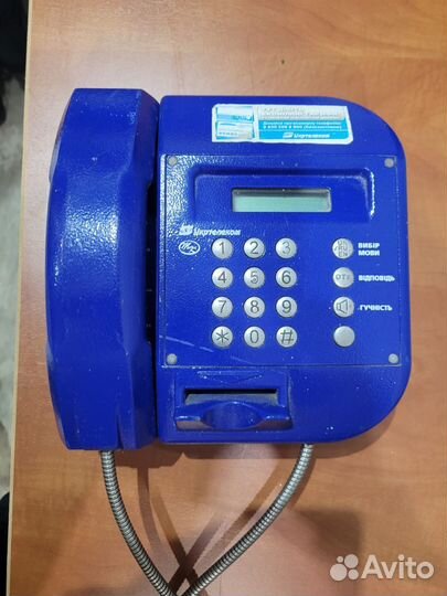 Таксофон карточный
