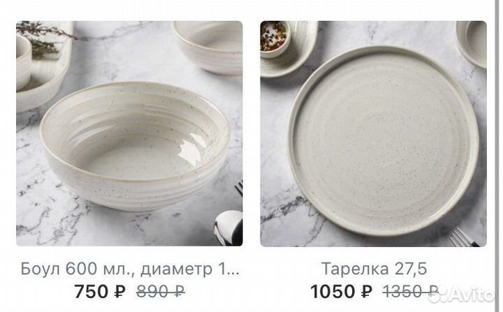 Посуда фарфор