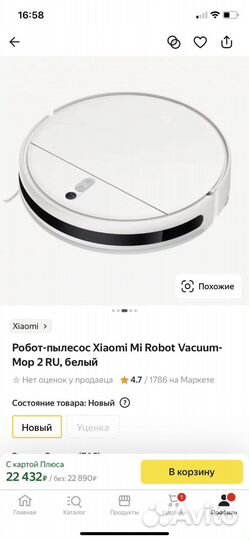Робот пылесос xiaomi mi robot vacuum mop 2