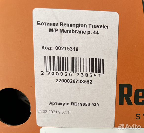 Ботинки кроссовки Remington Traveler 43-44 размер