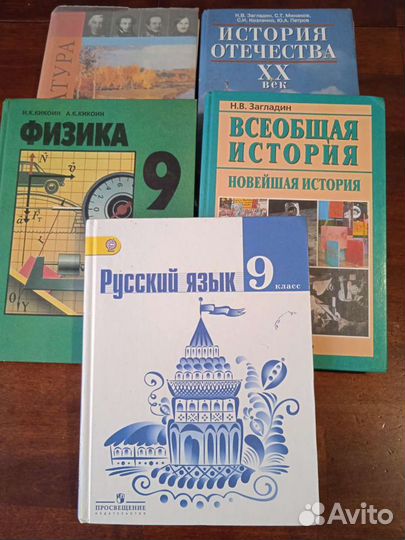 Школьные учебники