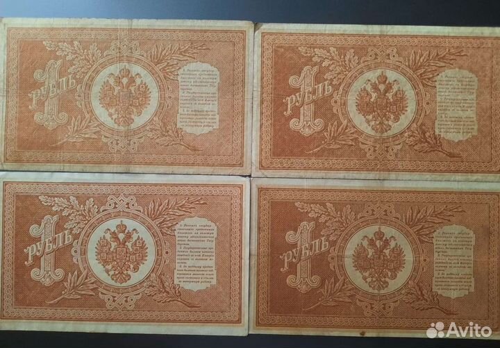 Банкноты царской россии