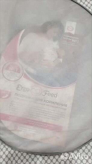 Подушка для кормления новорождённых Ergo Feed