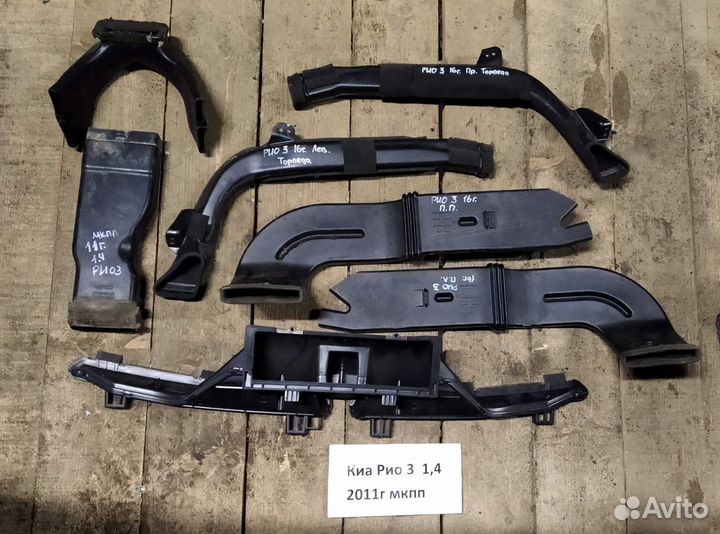 Kia Rio 3 Киа Рио 3 седан пластик салона