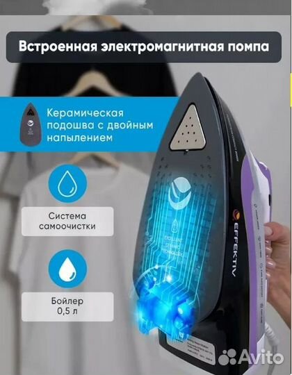 Новый паровой утюг TurboSteam 3000X с дисплеем