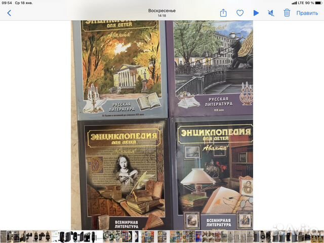 Энциклопедия для детей аванта