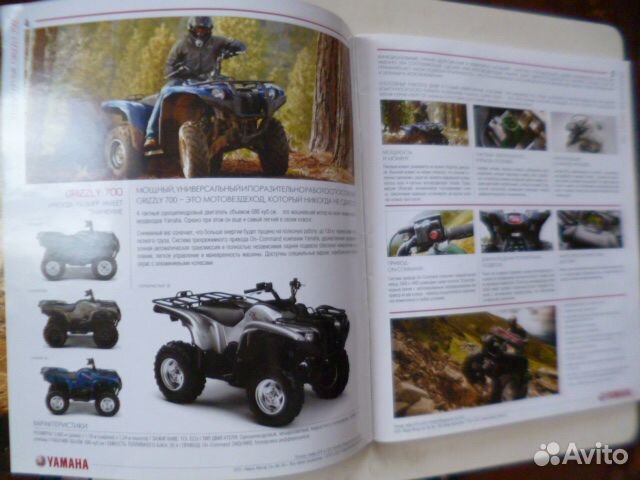 Каталог yamaha 2011 года
