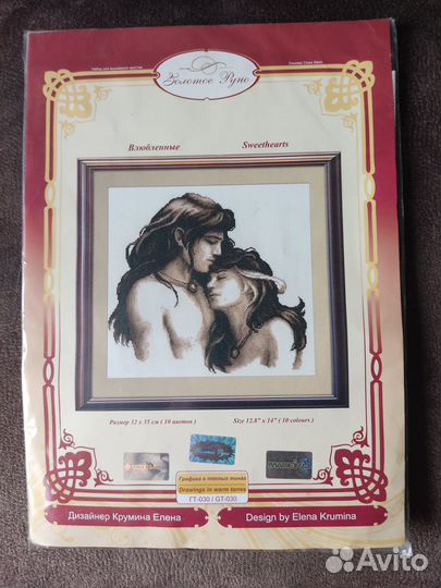 Набор для вышивания