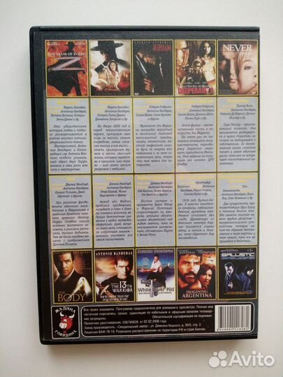 Dvd фильмы антонио бандерас