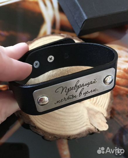 Браслет с гравировкой. Парные браслеты