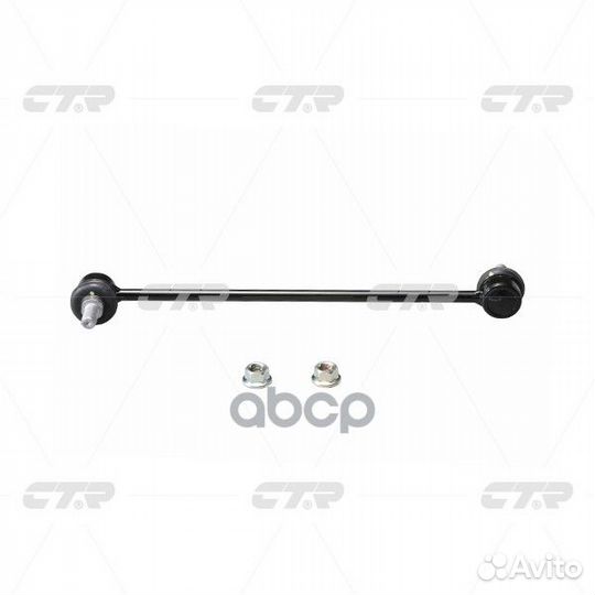 Clkh-53 Стойка стабилизатора перед прав/лев