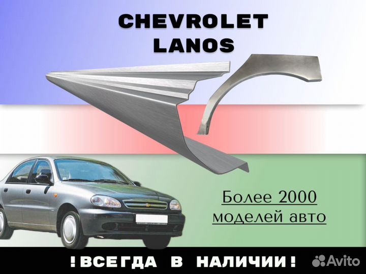 Пороги ремонтные Honda Civic 4D Цивик