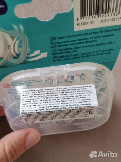 Philips avent пустышки 0-6