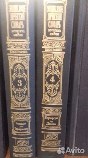 Энциклопедические словари Брокгауза и Ефрона - 5 т