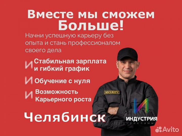 Сотрудник службы безопасности