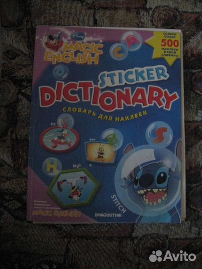 Коллекция Disney Magic English