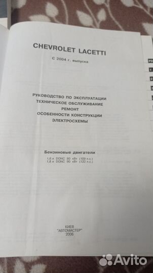 Руководство по эксплуатации lacetti