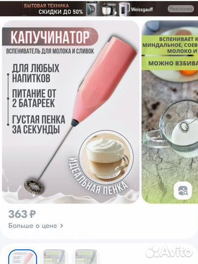 Капучинатор вспениватель молока и сливок