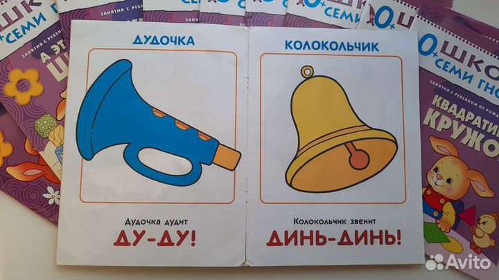 Развивающие книги Школа семи гномов 0+