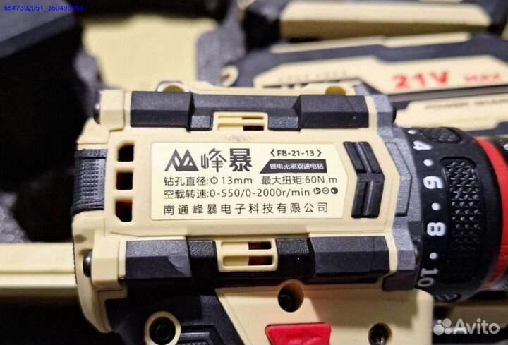 Набор инструмента Feng Bao 3 в 1 оригинал (Арт.41390)