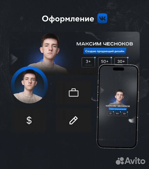 Оформление группы Вконтакте / Дизайн группы вк