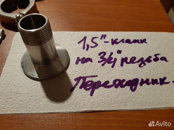 Детали самогоноварения на кламп 1,5 дюйма