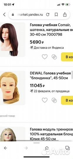 Голова манекен