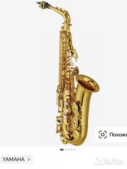 Саксофон Альт Yamaha YAS-275