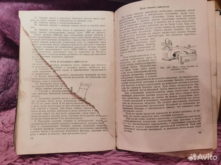 Справочник 