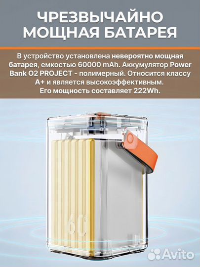Зарядная станция повербанк 60000mAh 36W