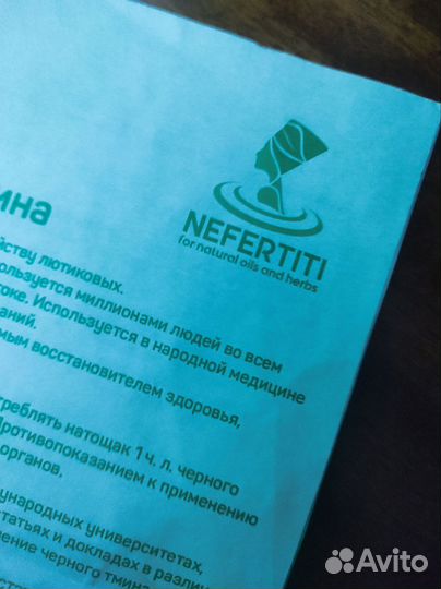 Масло черного тмина египет