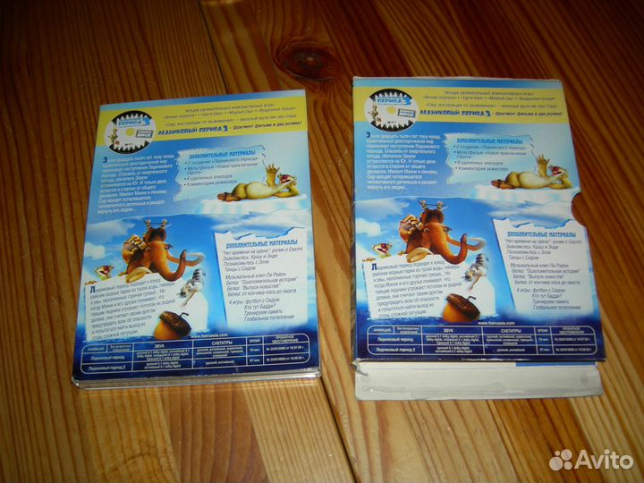 Детский мультфильм 1 И 2 Ледниковый период 3 диска