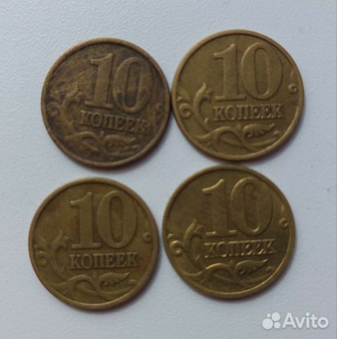 4 монеты 10 копеек 1997,1998,1999, 2000 года