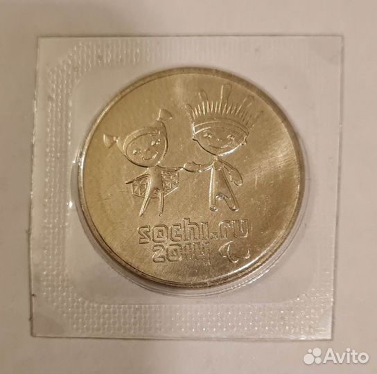 Монеты 2014 Сочи