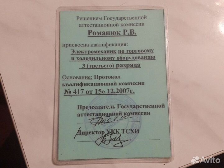 Ремонт холодильников