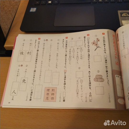 Kanji японский