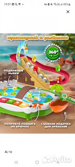 Рыбалка детская