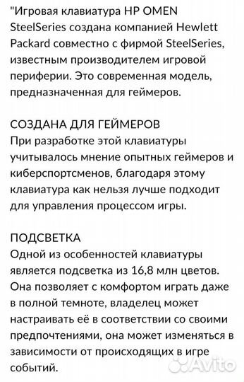 Игровая клавиатура Hp Omen steelseries