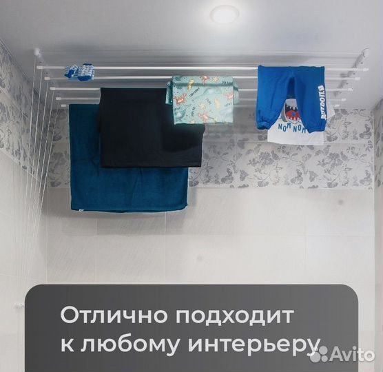 Сушилка для белья потолочная и настенная