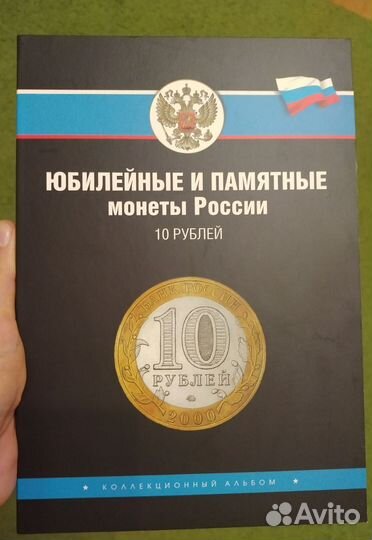 Коллекционный альбом, пустой