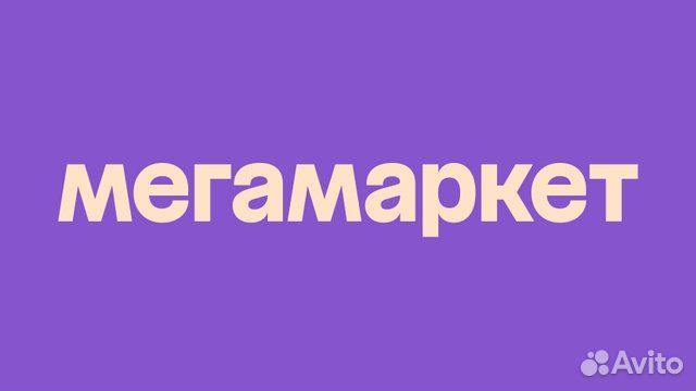 Промокод мегамаркет