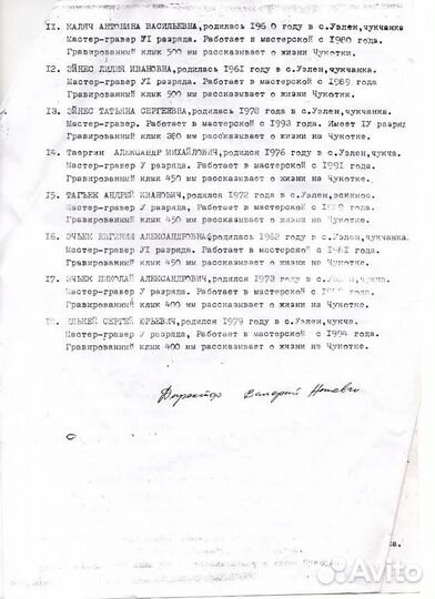 Клык моржа имитация