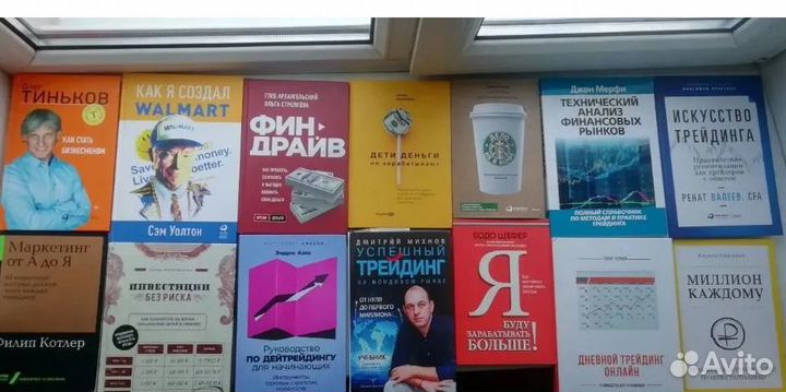 Книги по бизнесу