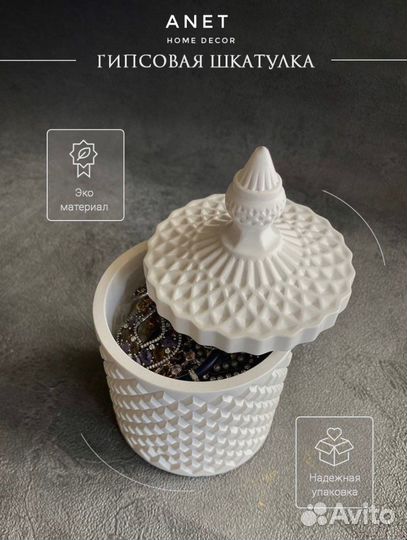 Шкатулка органайзер подарок