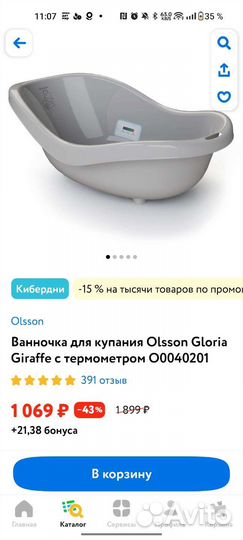 Ванночка для купания и надувной круг для купания