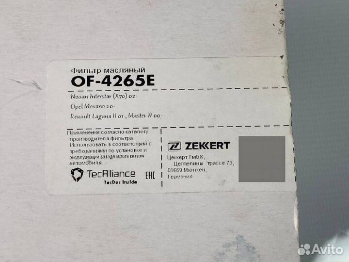 Фильтр масл.\ Renault Laguna/Master 2.2DCi 01 OF42