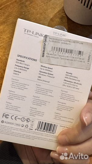 Беспроводной адаптер