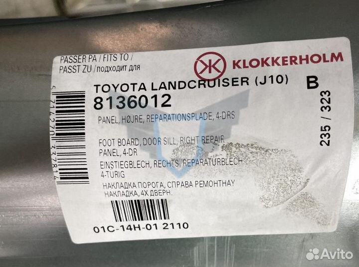 Порог правый Toyota Land Cruiser 100 (105) Klokkerholm