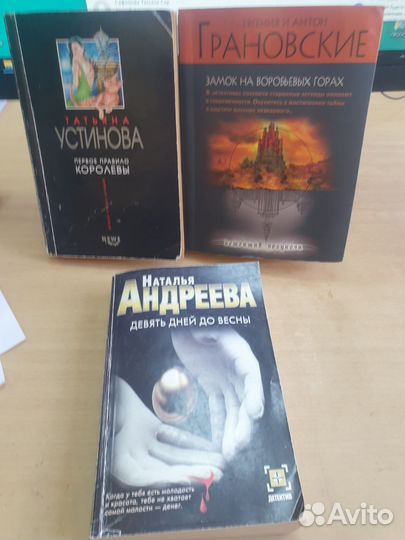 Детективы женские